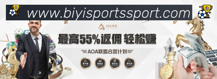 必一运动·体育官网APP 体育赛事宣传图